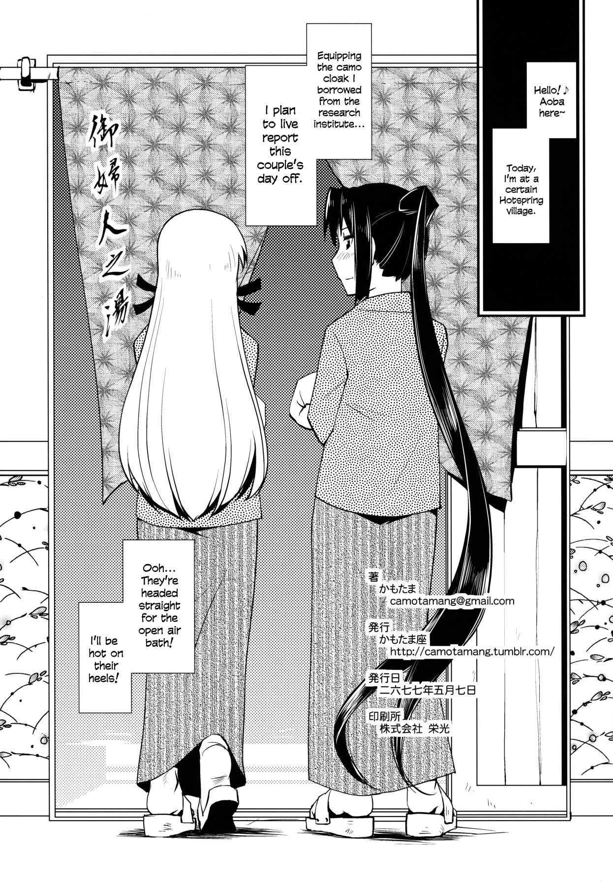 Hentai Manga Comic-Aoba's Unexpected Secret Report-Read-2